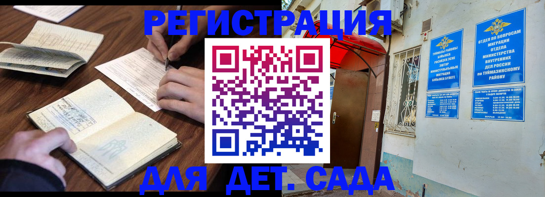 временная регистрация законно в Вихоревке