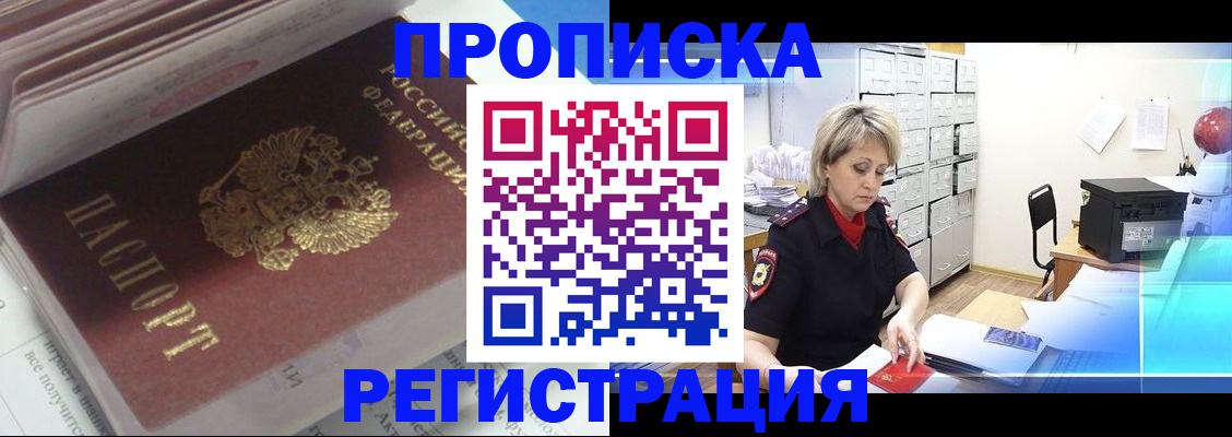 временная регистрация законно в Вихоревке