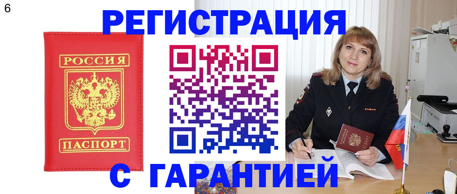 временная регистрация для школы в Вихоревке