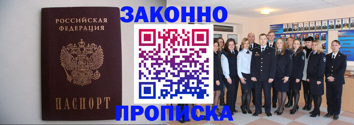 прописка для школы в Вихоревке
