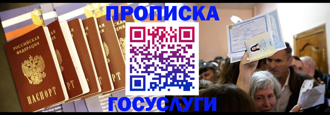 прописка паспорт в Вихоревке