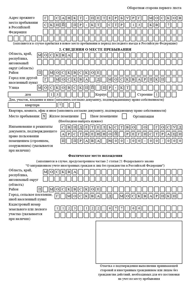 временная регистрация в Вихоревке временная регистрация в Вихоревке